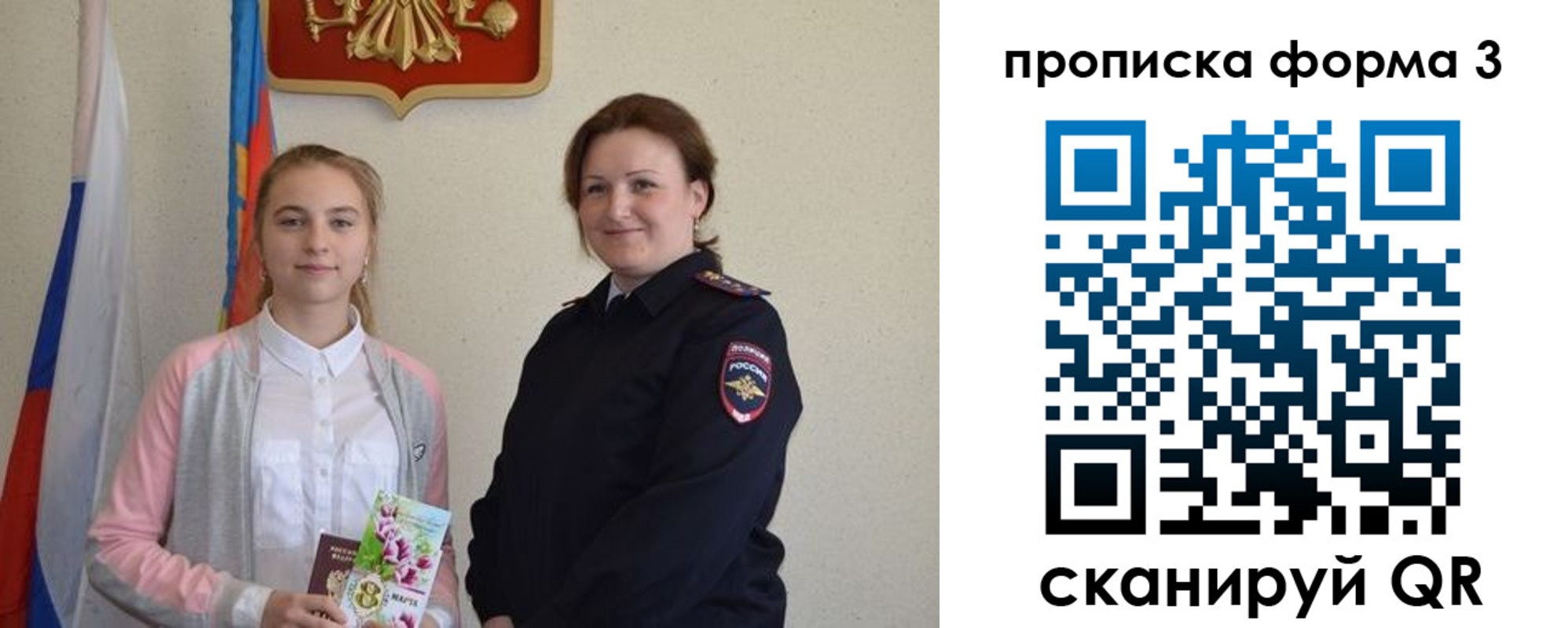 прописка от собственника в Сухиничи