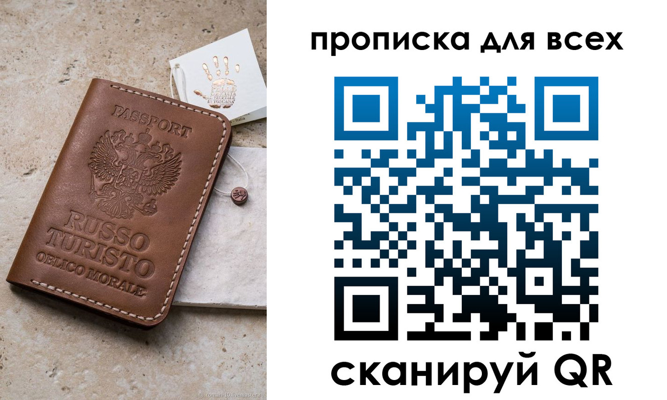 временная регистрация купить в Сухиничи
