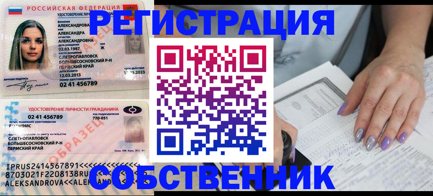 временная регистрация собственник в Сухиничи