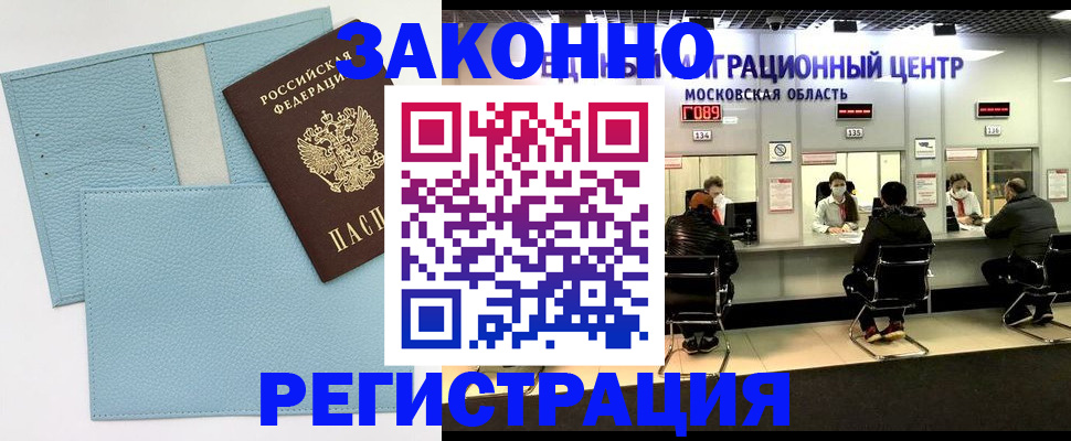 прописка для кредита в Сухиничи